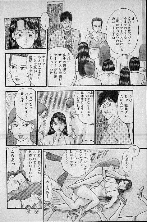 [Murao Mio] Virgin Mama Vol.7 page 199 full