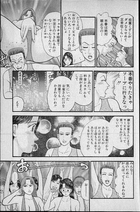 [Murao Mio] Virgin Mama Vol.7 page 200 full