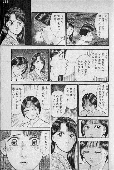 [Murao Mio] Virgin Mama Vol.7 page 63 full