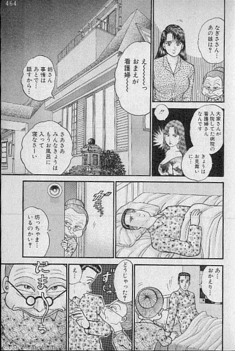 [Murao Mio] Virgin Mama Vol.7 page 67 full