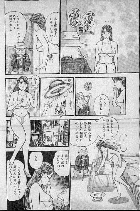 [Murao Mio] Virgin Mama Vol.7 page 87 full