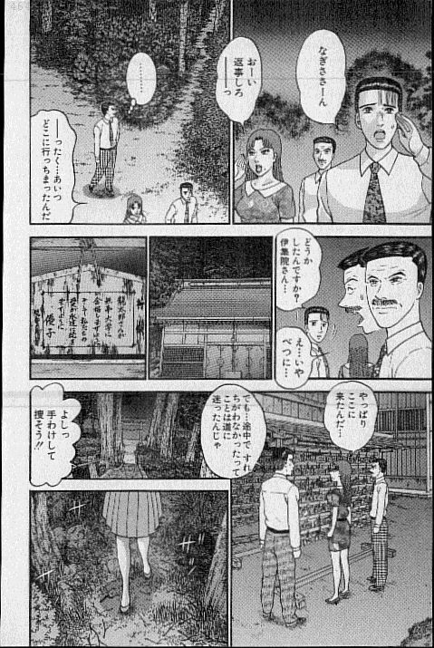 [Murao Mio] Virgin Mama Vol.19 page 121 full