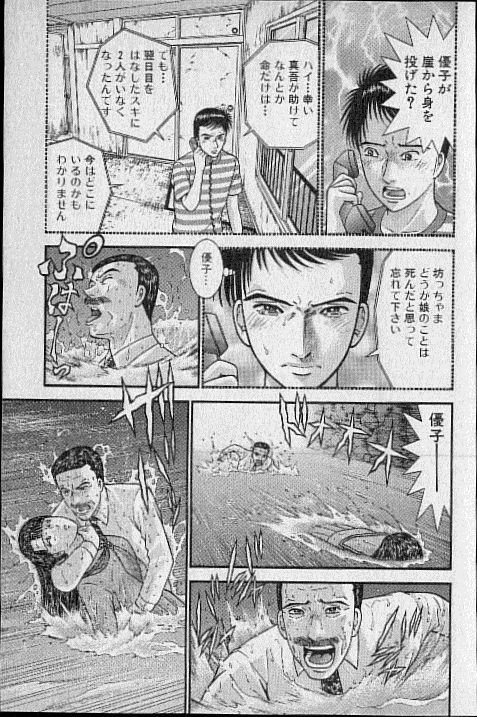 [Murao Mio] Virgin Mama Vol.19 page 126 full
