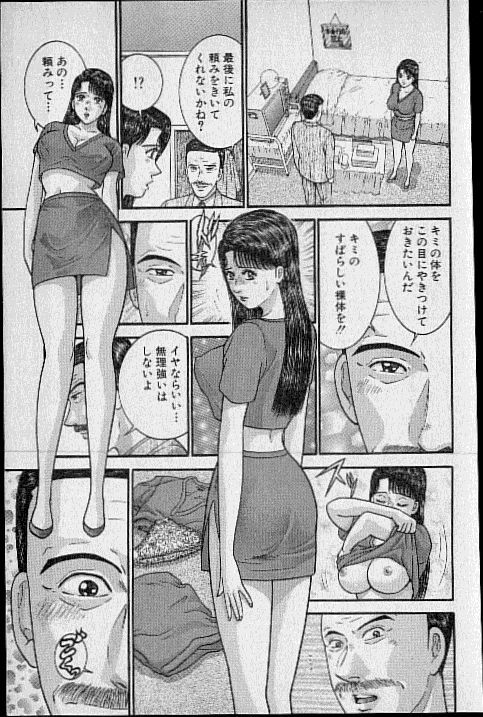 [Murao Mio] Virgin Mama Vol.19 page 148 full