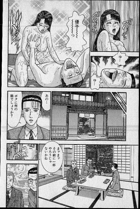 [Murao Mio] Virgin Mama Vol.19 page 153 full
