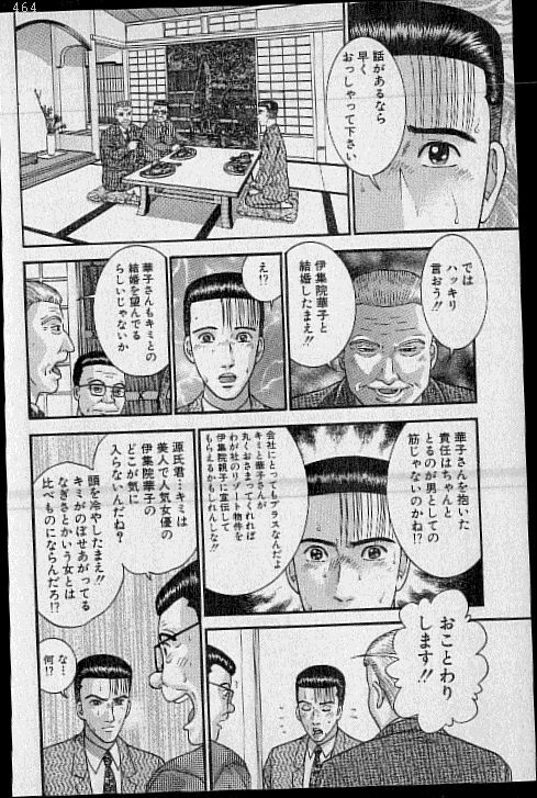 [Murao Mio] Virgin Mama Vol.19 page 155 full