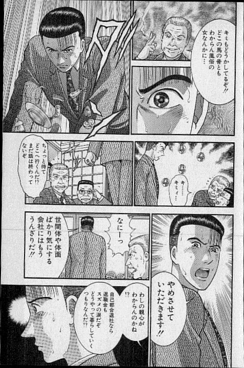 [Murao Mio] Virgin Mama Vol.19 page 156 full