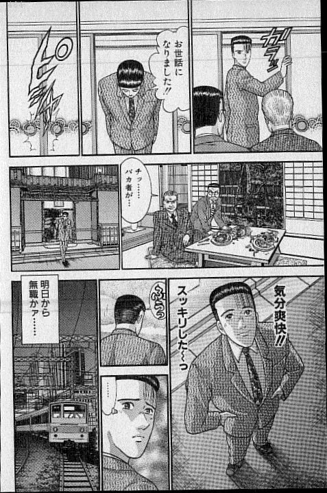 [Murao Mio] Virgin Mama Vol.19 page 157 full