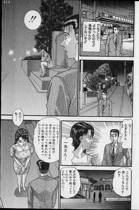 [Murao Mio] Virgin Mama Vol.19 page 158 full