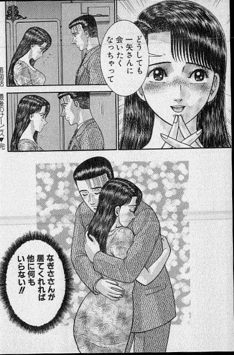 [Murao Mio] Virgin Mama Vol.19 page 159 full