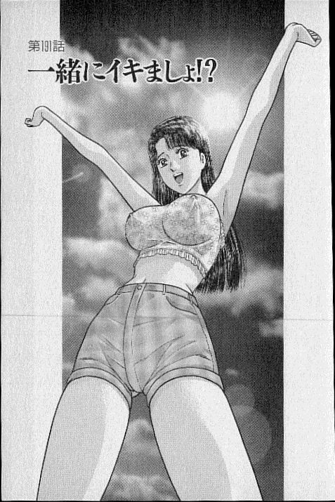[Murao Mio] Virgin Mama Vol.19 page 160 full