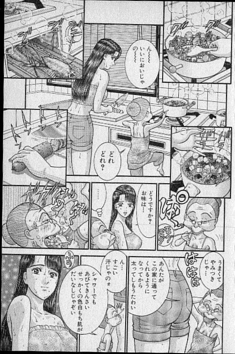 [Murao Mio] Virgin Mama Vol.19 page 162 full