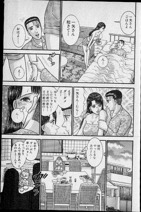 [Murao Mio] Virgin Mama Vol.19 page 164 full