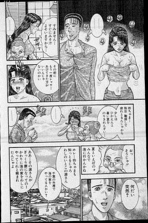 [Murao Mio] Virgin Mama Vol.19 page 165 full