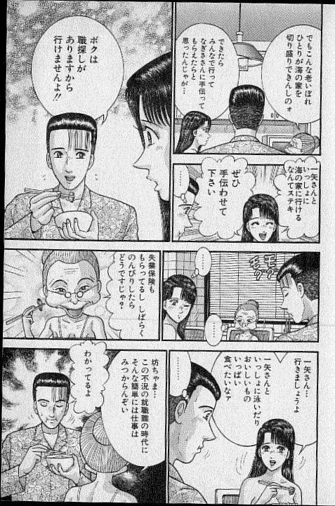 [Murao Mio] Virgin Mama Vol.19 page 166 full