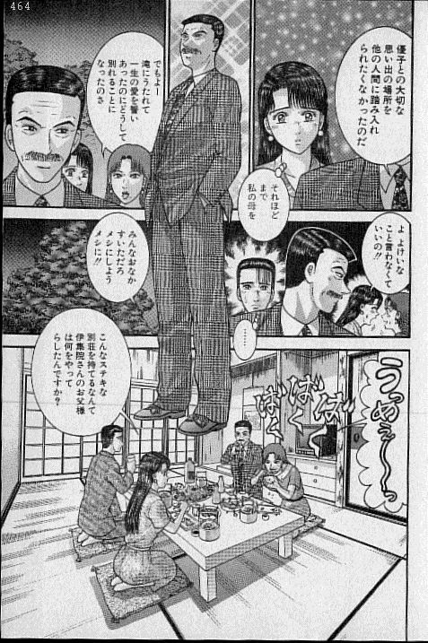 [Murao Mio] Virgin Mama Vol.19 page 94 full