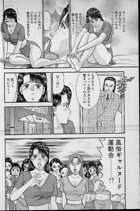 [Murao Mio] Virgin Mama Vol.13 page 102 full