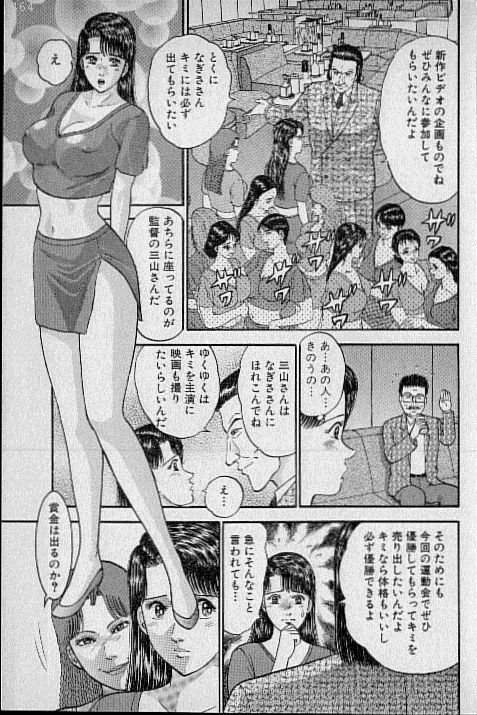 [Murao Mio] Virgin Mama Vol.13 page 103 full