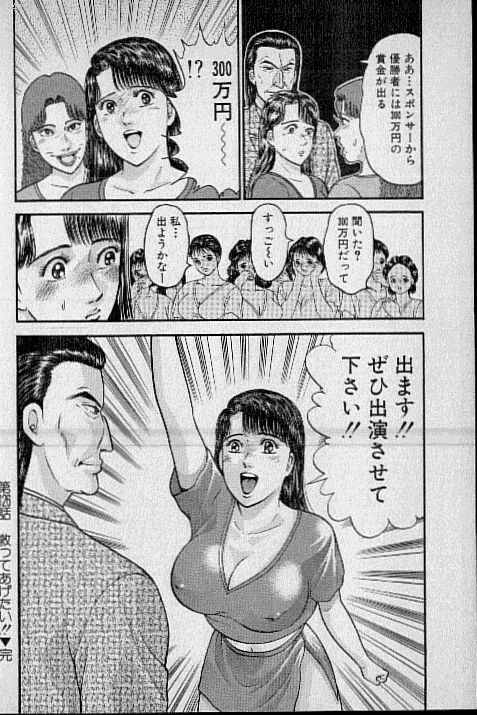 [Murao Mio] Virgin Mama Vol.13 page 104 full