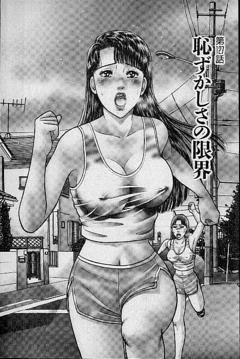 [Murao Mio] Virgin Mama Vol.13 page 105 full