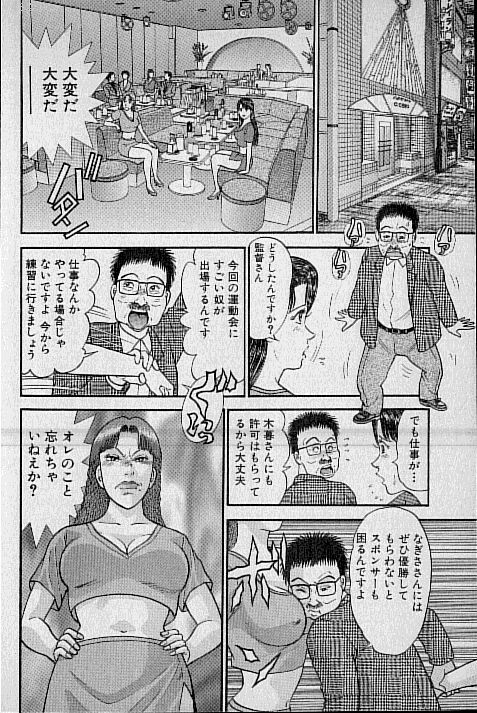 [Murao Mio] Virgin Mama Vol.13 page 110 full