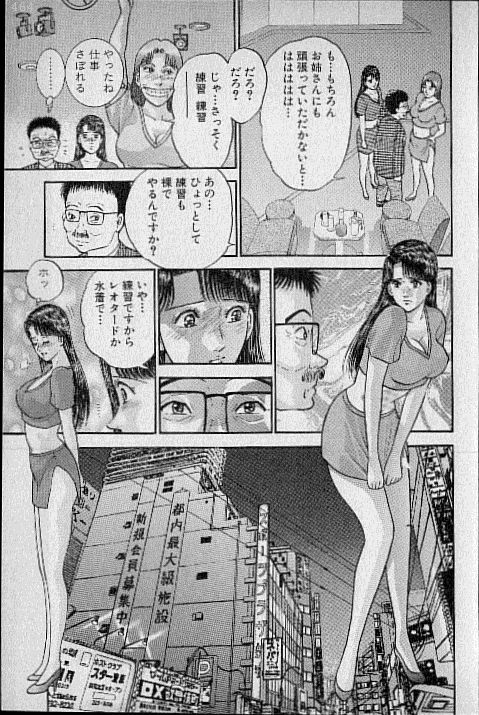 [Murao Mio] Virgin Mama Vol.13 page 111 full