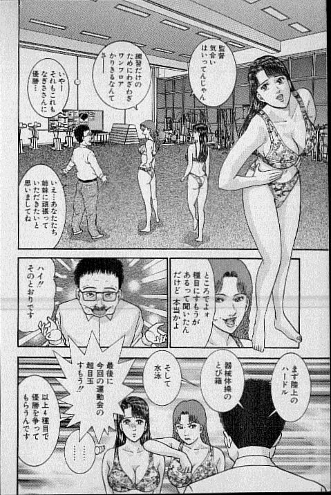 [Murao Mio] Virgin Mama Vol.13 page 112 full
