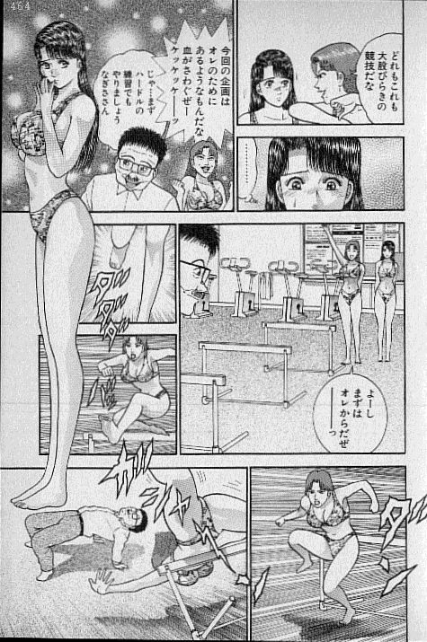 [Murao Mio] Virgin Mama Vol.13 page 113 full