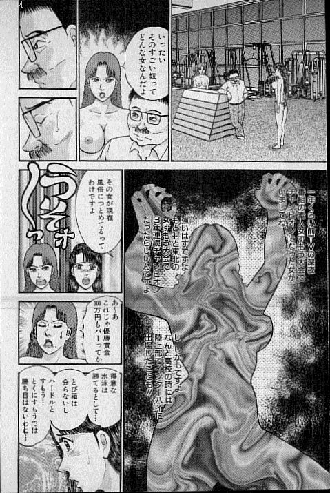 [Murao Mio] Virgin Mama Vol.13 page 118 full