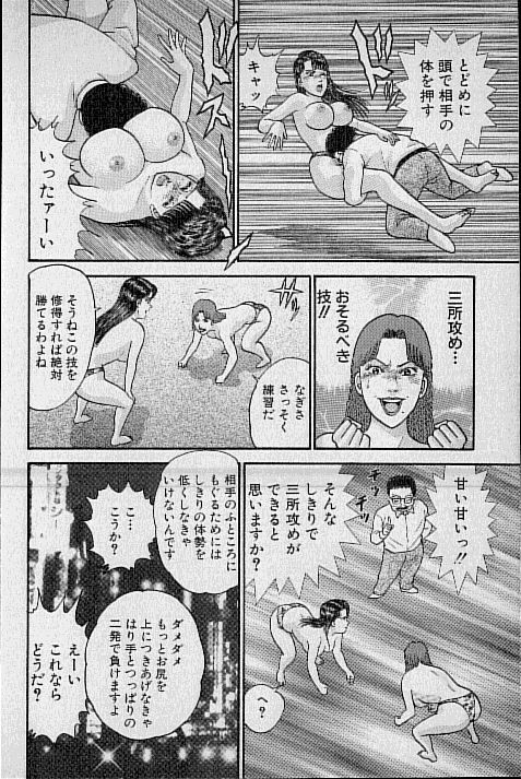 [Murao Mio] Virgin Mama Vol.13 page 120 full