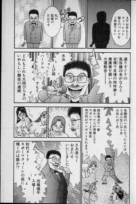 [Murao Mio] Virgin Mama Vol.13 page 125 full