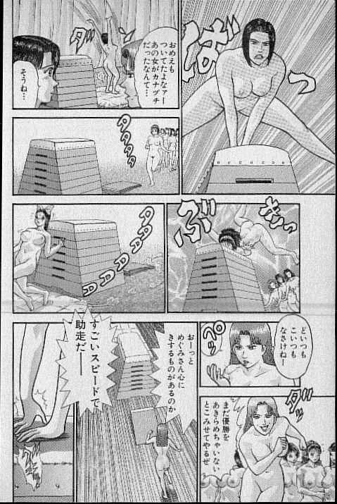 [Murao Mio] Virgin Mama Vol.13 page 134 full
