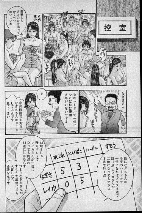 [Murao Mio] Virgin Mama Vol.13 page 138 full