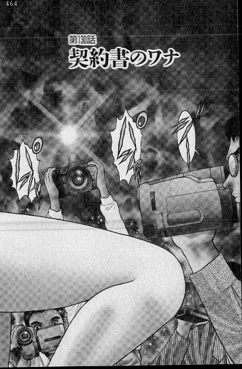 [Murao Mio] Virgin Mama Vol.13 page 166 full