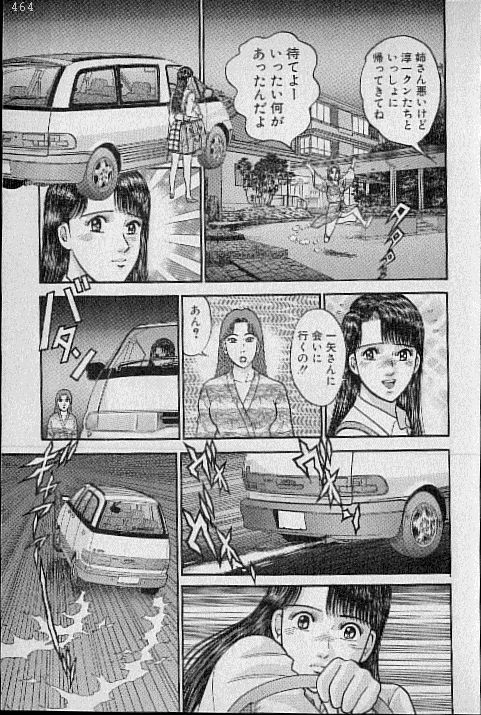 [Murao Mio] Virgin Mama Vol.13 page 51 full