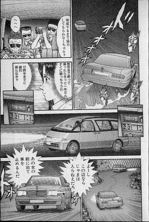 [Murao Mio] Virgin Mama Vol.13 page 53 full