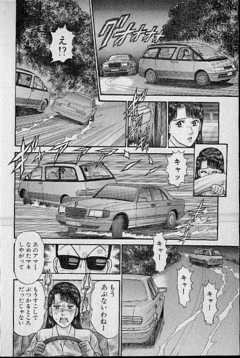 [Murao Mio] Virgin Mama Vol.13 page 54 full
