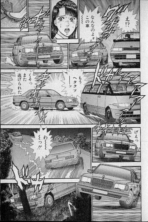 [Murao Mio] Virgin Mama Vol.13 page 55 full