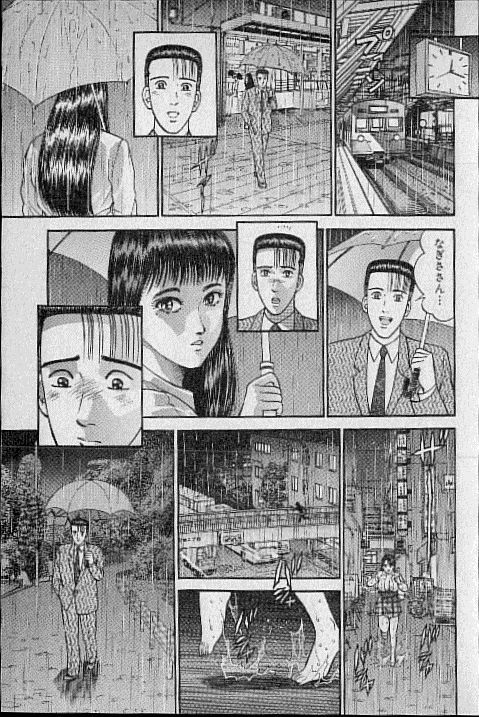 [Murao Mio] Virgin Mama Vol.13 page 61 full
