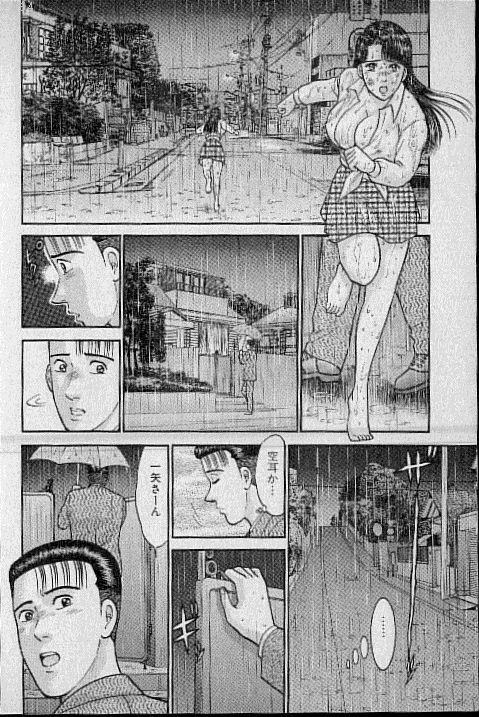 [Murao Mio] Virgin Mama Vol.13 page 62 full