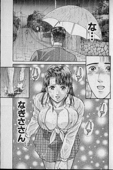[Murao Mio] Virgin Mama Vol.13 page 63 full
