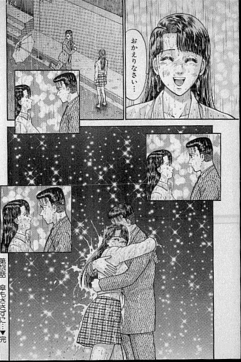 [Murao Mio] Virgin Mama Vol.13 page 64 full