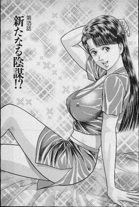 [Murao Mio] Virgin Mama Vol.13 page 65 full