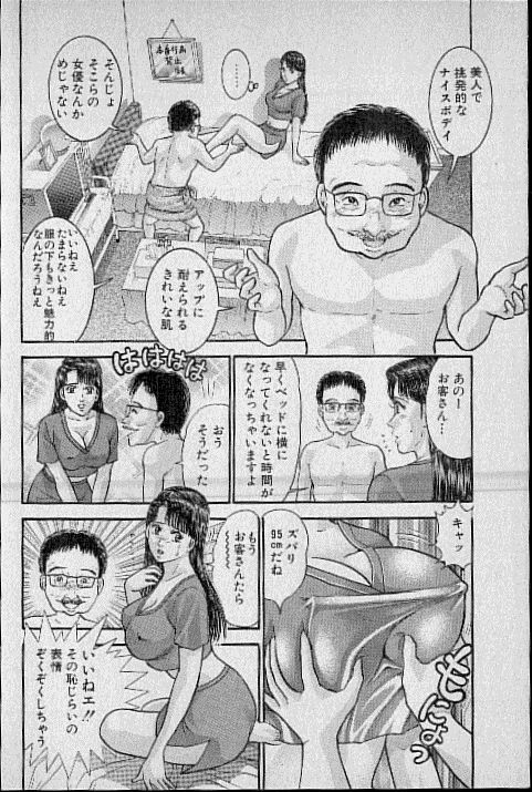 [Murao Mio] Virgin Mama Vol.13 page 66 full