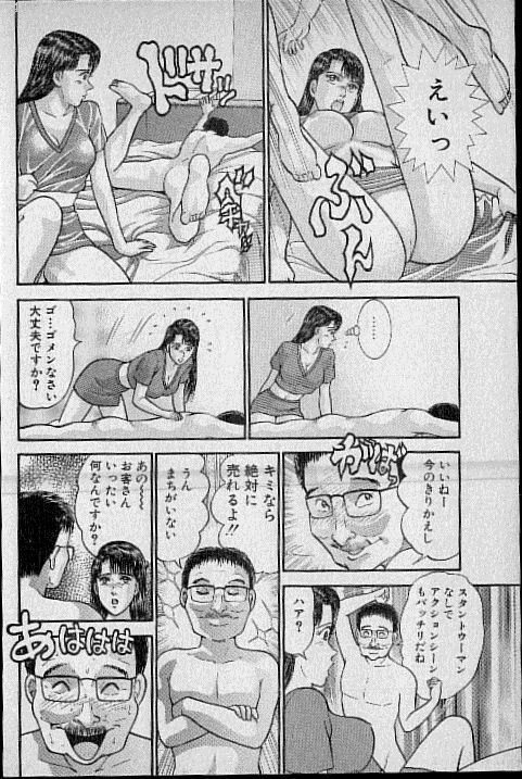 [Murao Mio] Virgin Mama Vol.13 page 68 full