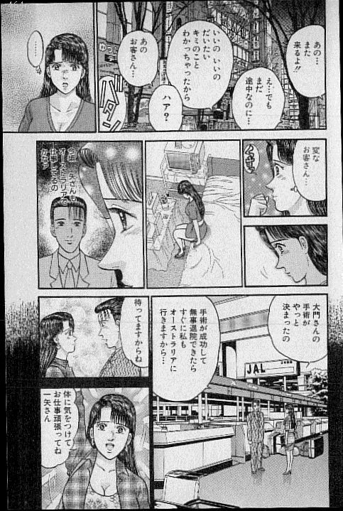 [Murao Mio] Virgin Mama Vol.13 page 69 full