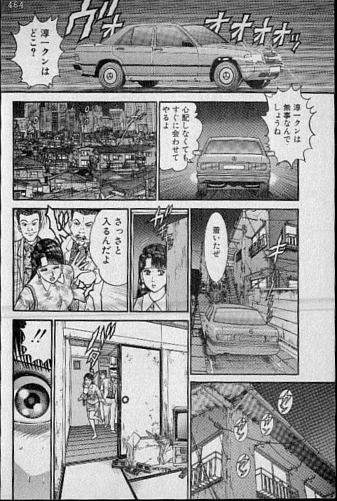 [Murao Mio] Virgin Mama Vol.13 page 72 full