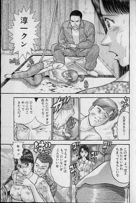 [Murao Mio] Virgin Mama Vol.13 page 73 full