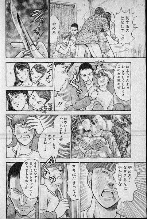 [Murao Mio] Virgin Mama Vol.13 page 74 full