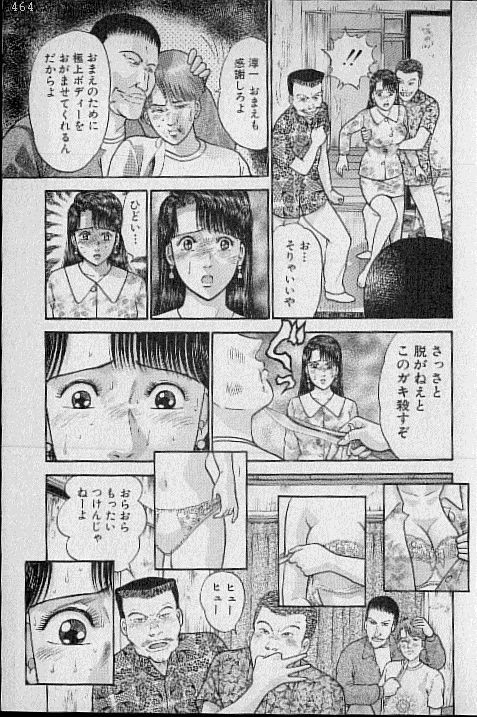 [Murao Mio] Virgin Mama Vol.13 page 75 full